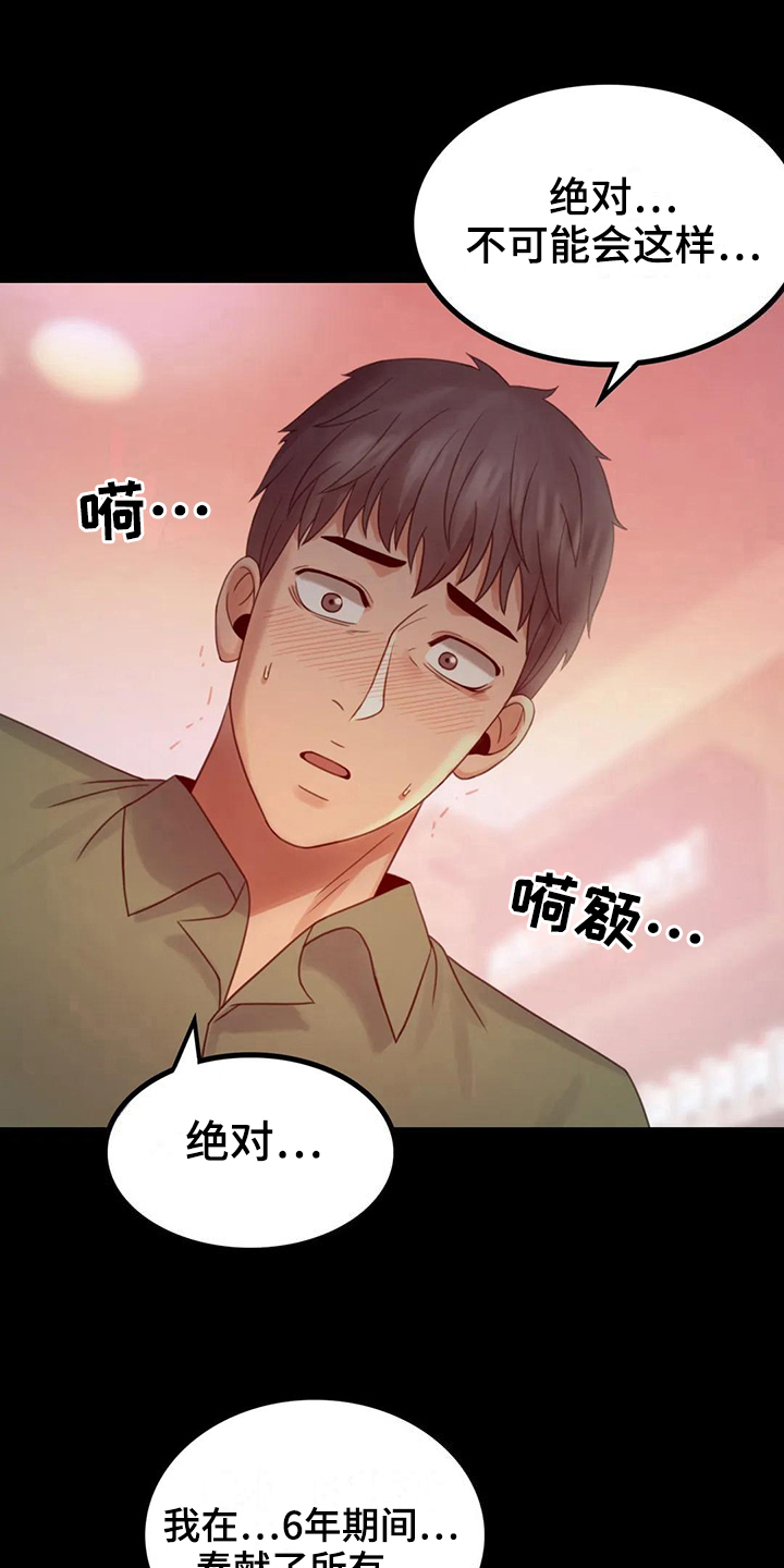 《婚姻变化》第20章没有证据 第20页
