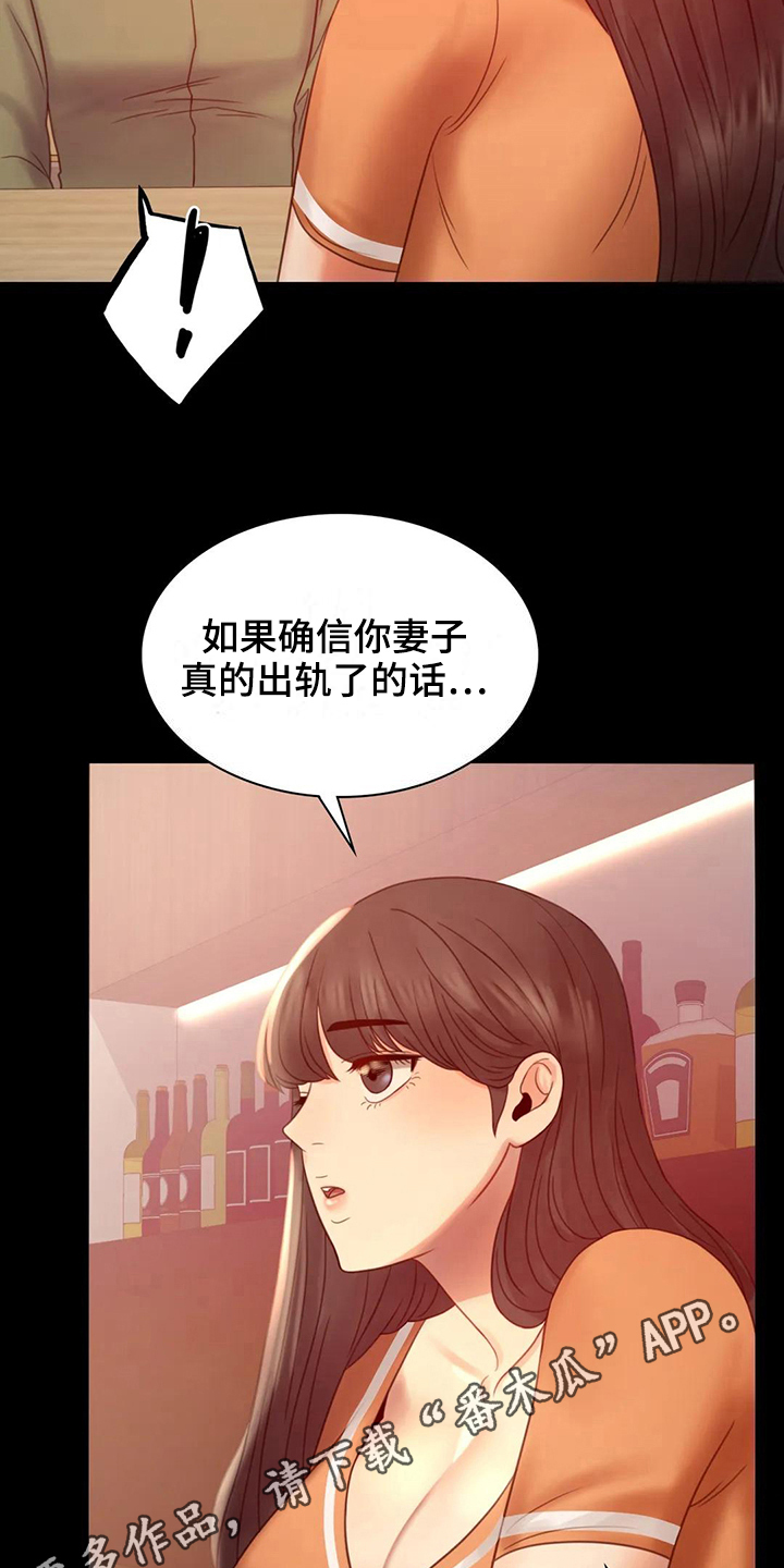 《婚姻变化》第20章没有证据 第22页