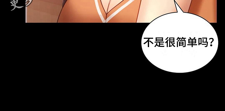 《婚姻变化》第20章没有证据 第23页