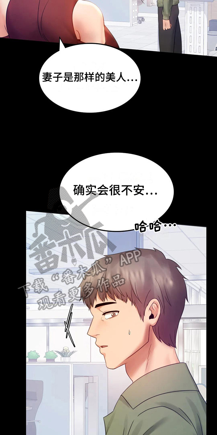 《婚姻变化》第20章没有证据 第4页