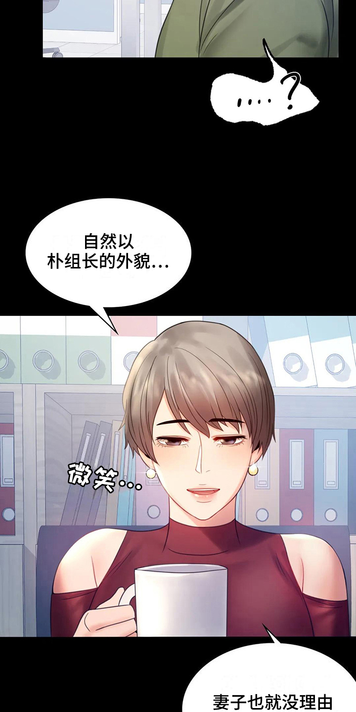《婚姻变化》第20章没有证据 第5页