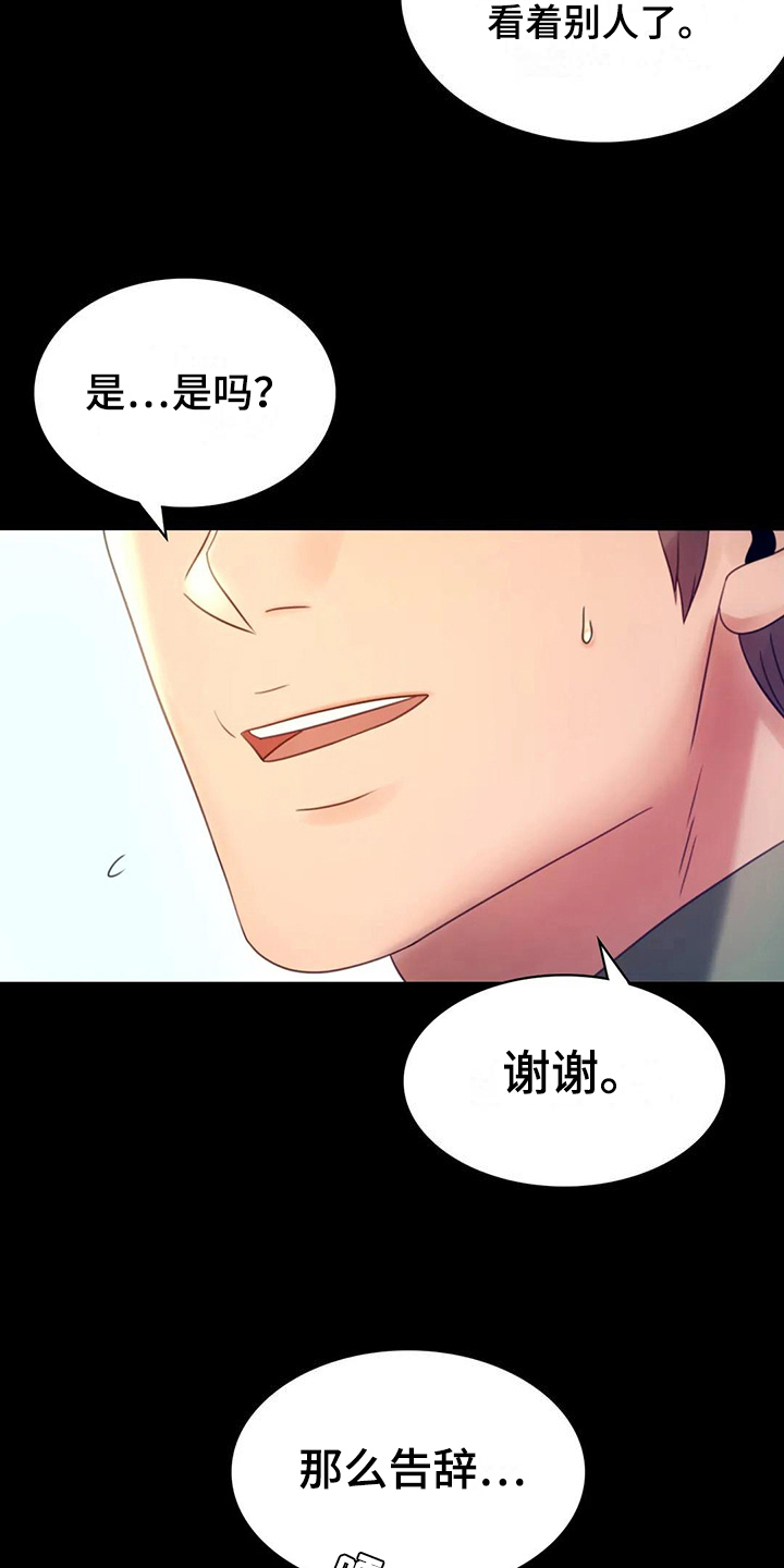 《婚姻变化》第20章没有证据 第6页
