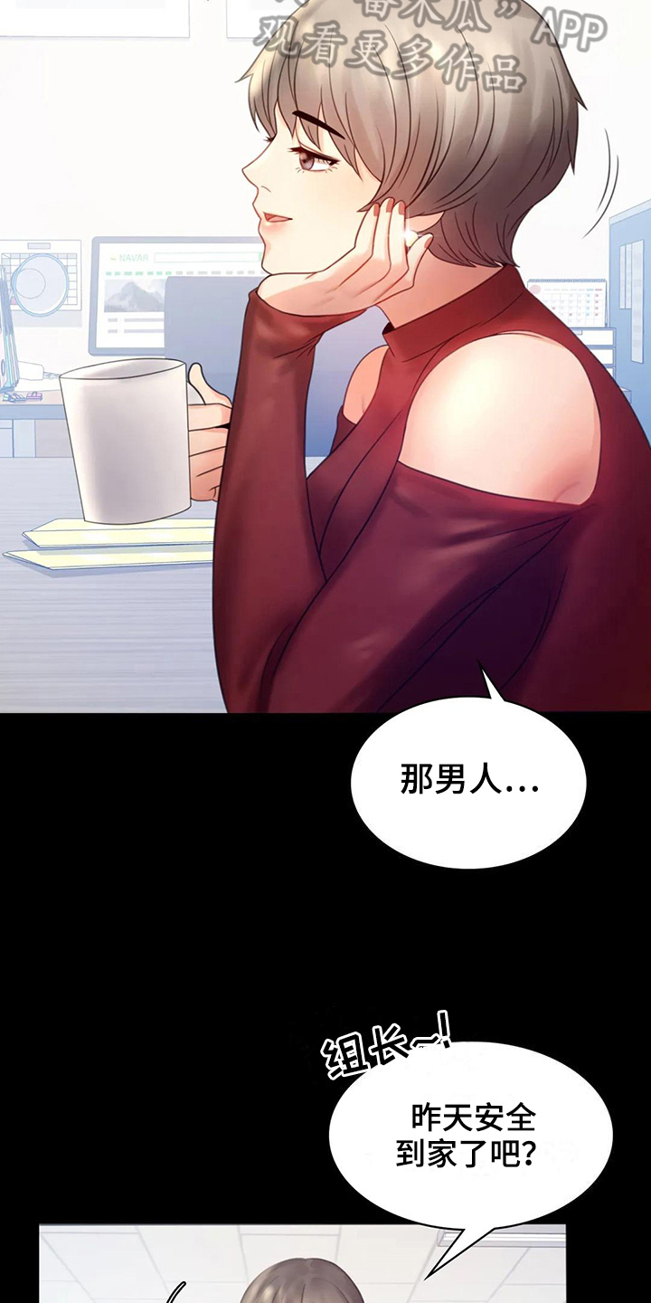 《婚姻变化》第20章没有证据 第8页