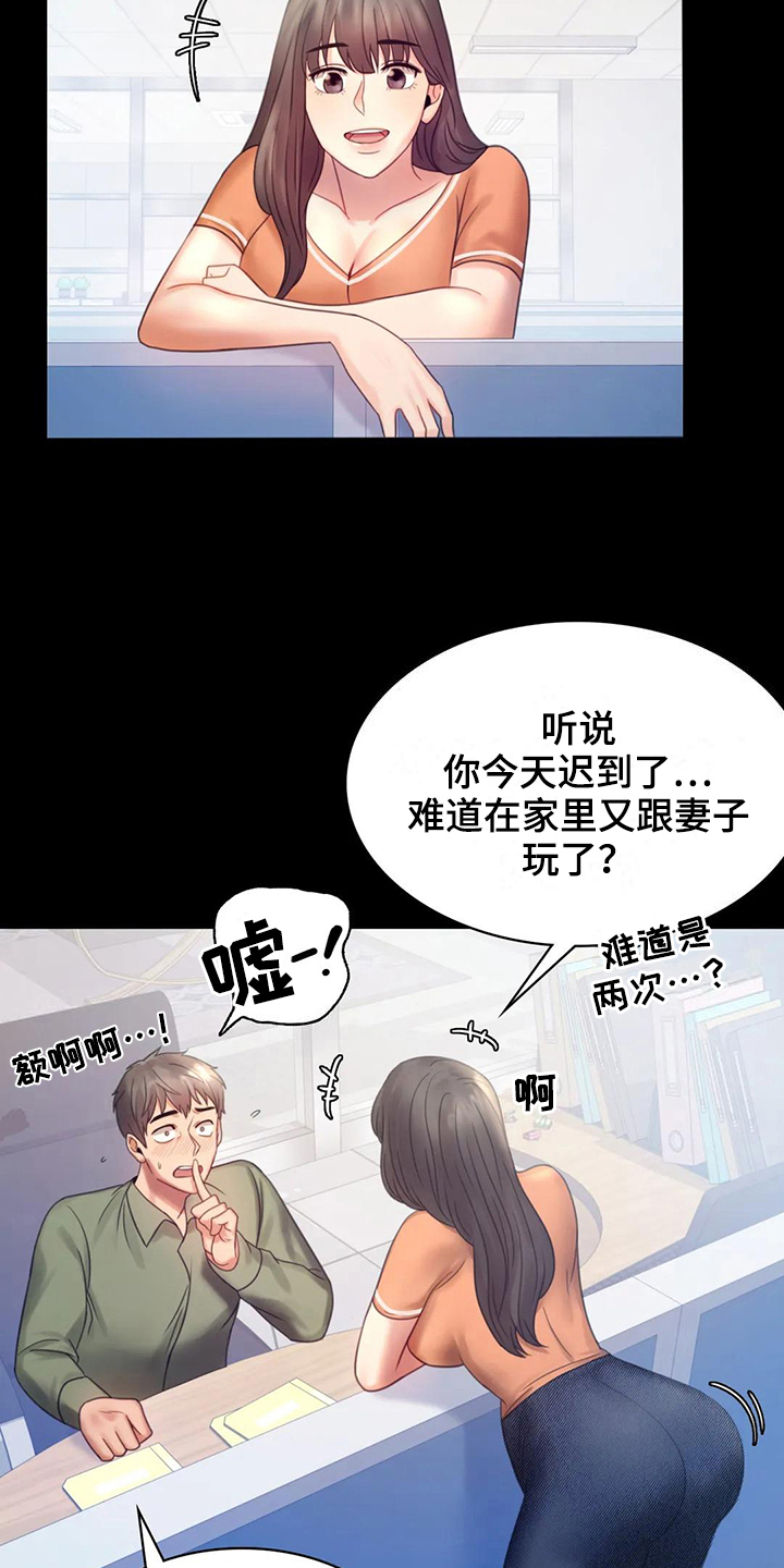 《婚姻变化》第20章没有证据 第9页