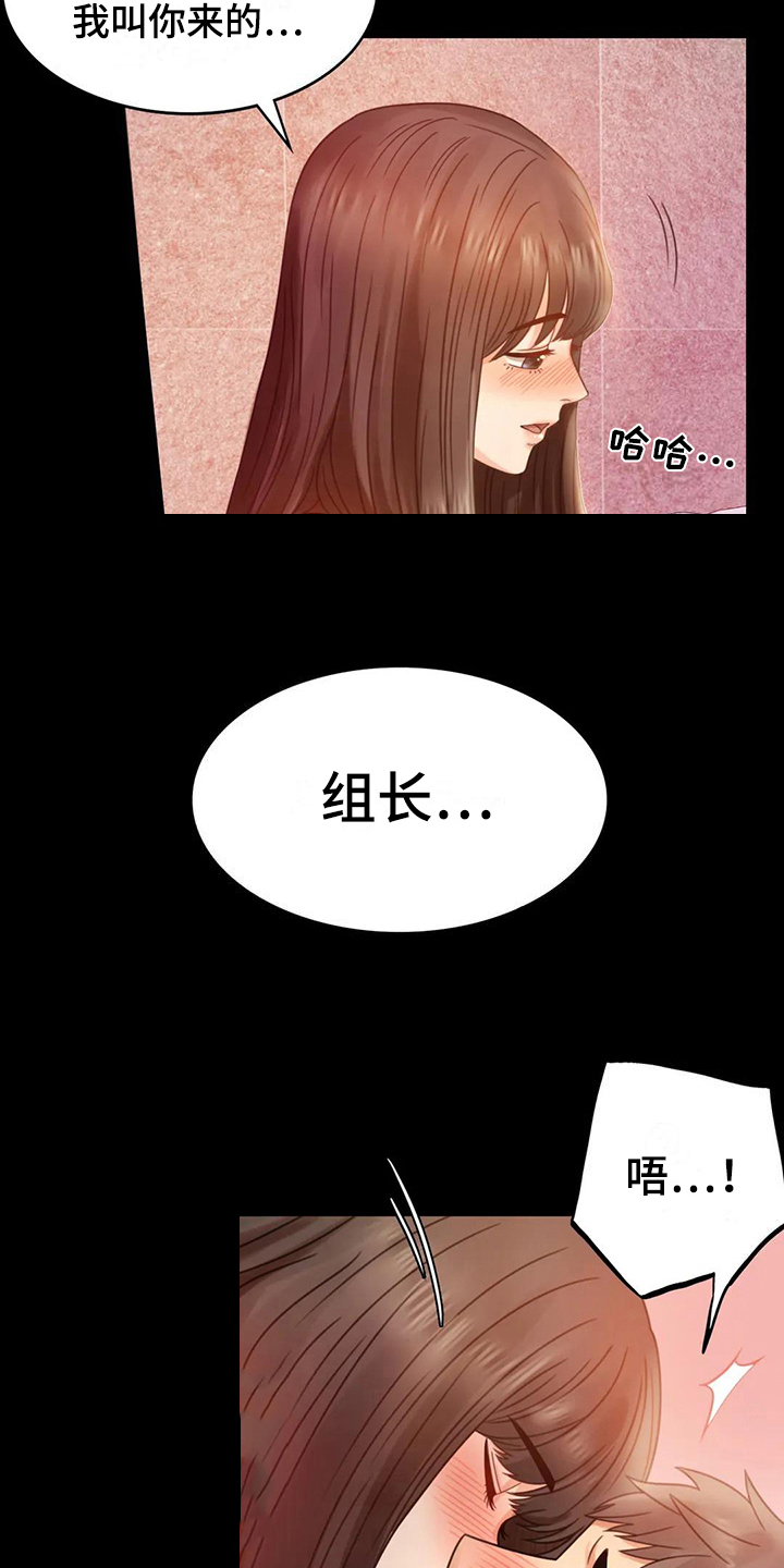 《婚姻变化》第17章负罪感 第11页