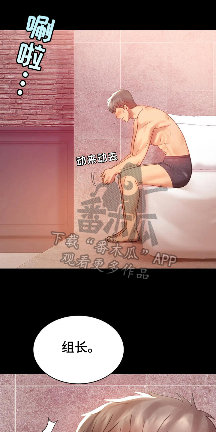《婚姻变化》第17章负罪感 第1页