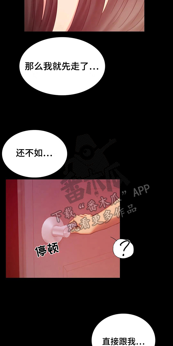 《婚姻变化》第18章很开心 第10页