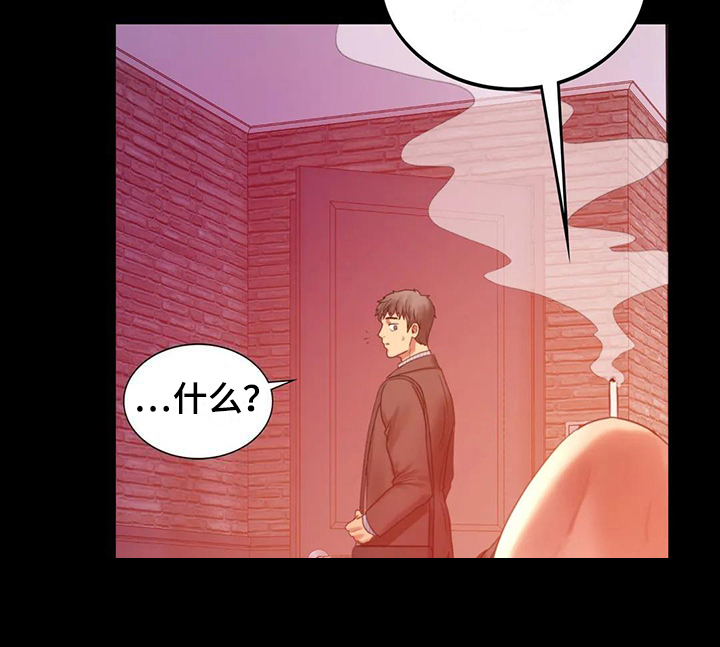 《婚姻变化》第18章很开心 第11页