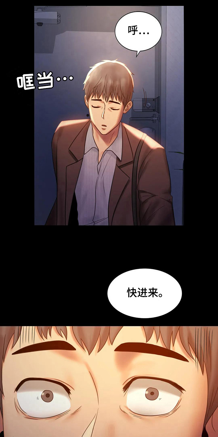 《婚姻变化》第18章很开心 第17页