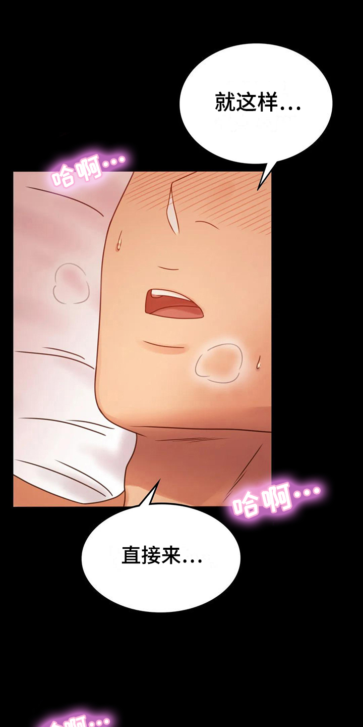 《婚姻变化》第18章很开心 第1页