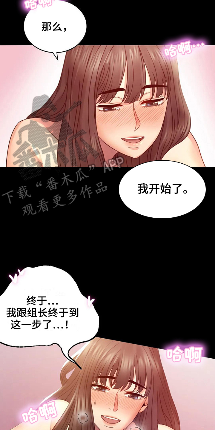 《婚姻变化》第18章很开心 第2页
