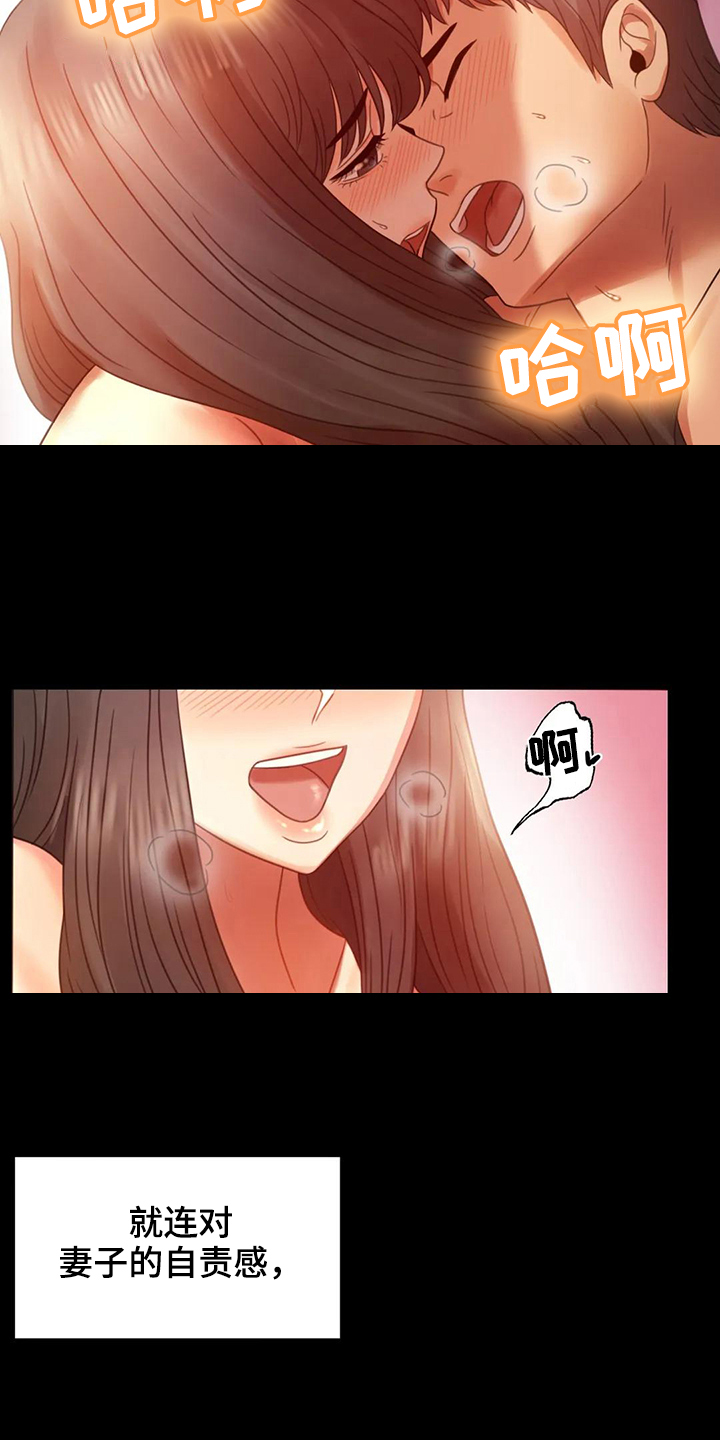 《婚姻变化》第18章很开心 第4页