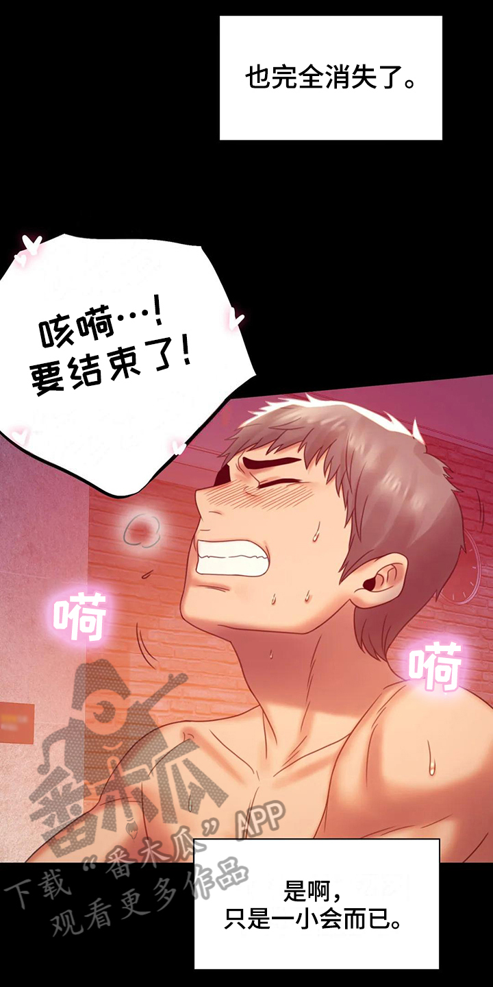 《婚姻变化》第18章很开心 第5页