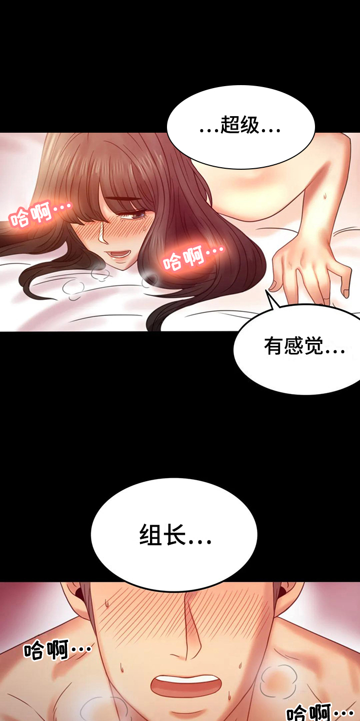 《婚姻变化》第18章很开心 第6页