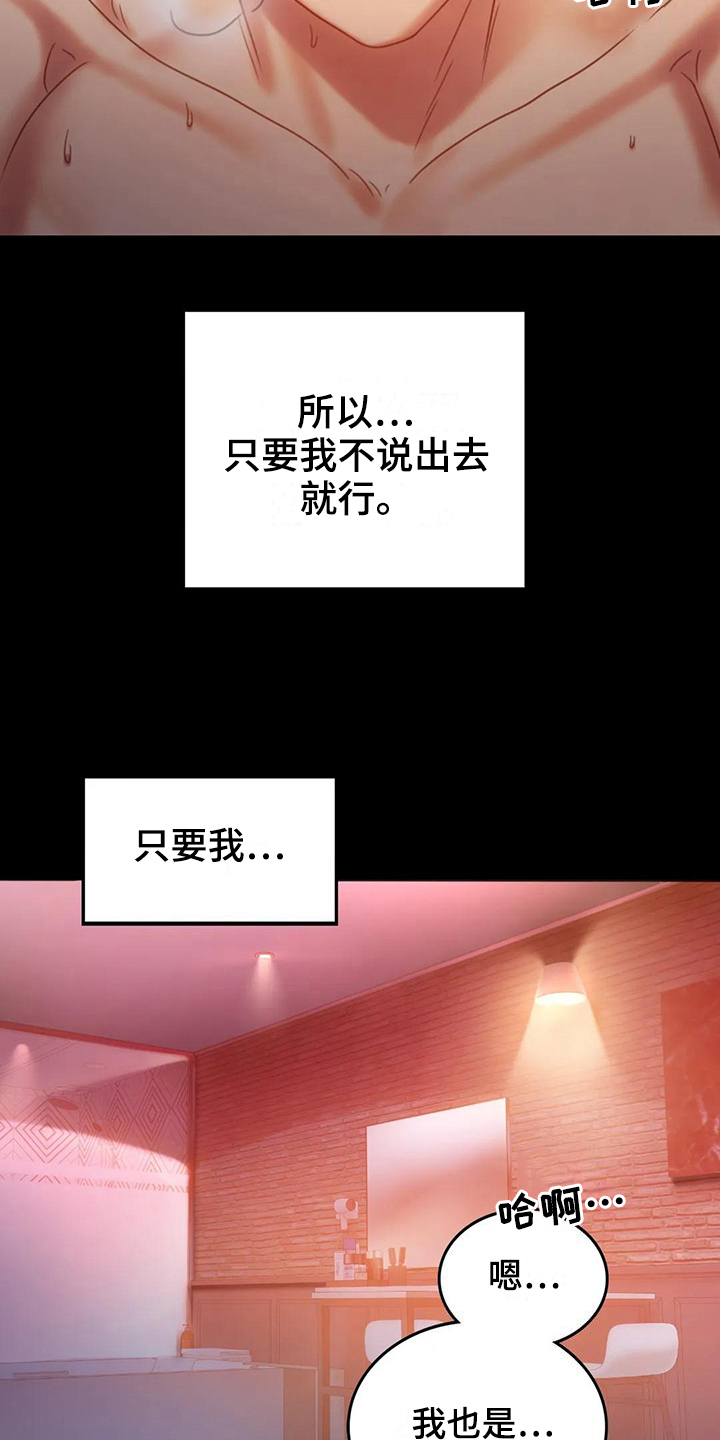 《婚姻变化》第18章很开心 第7页