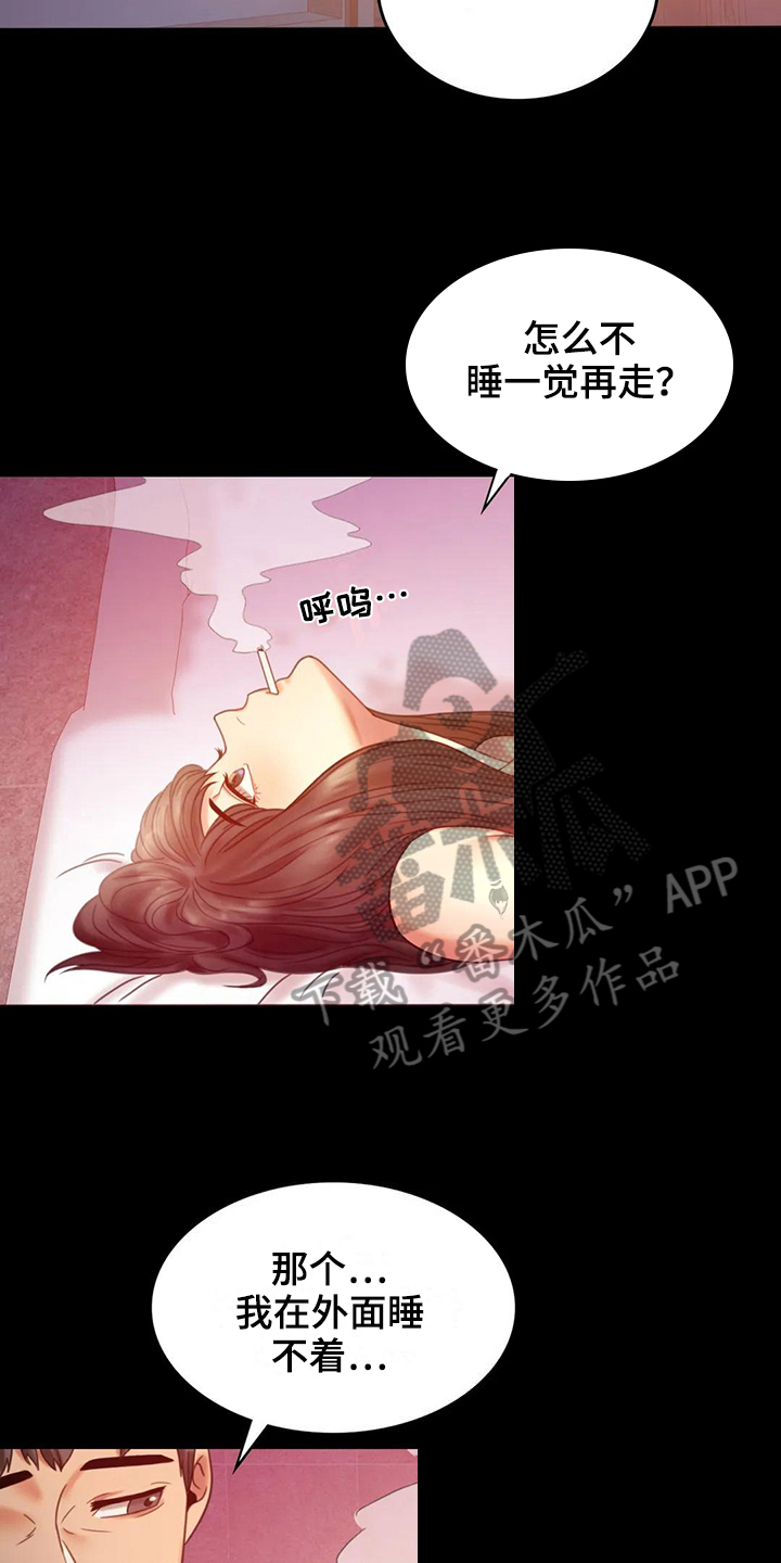 《婚姻变化》第18章很开心 第8页