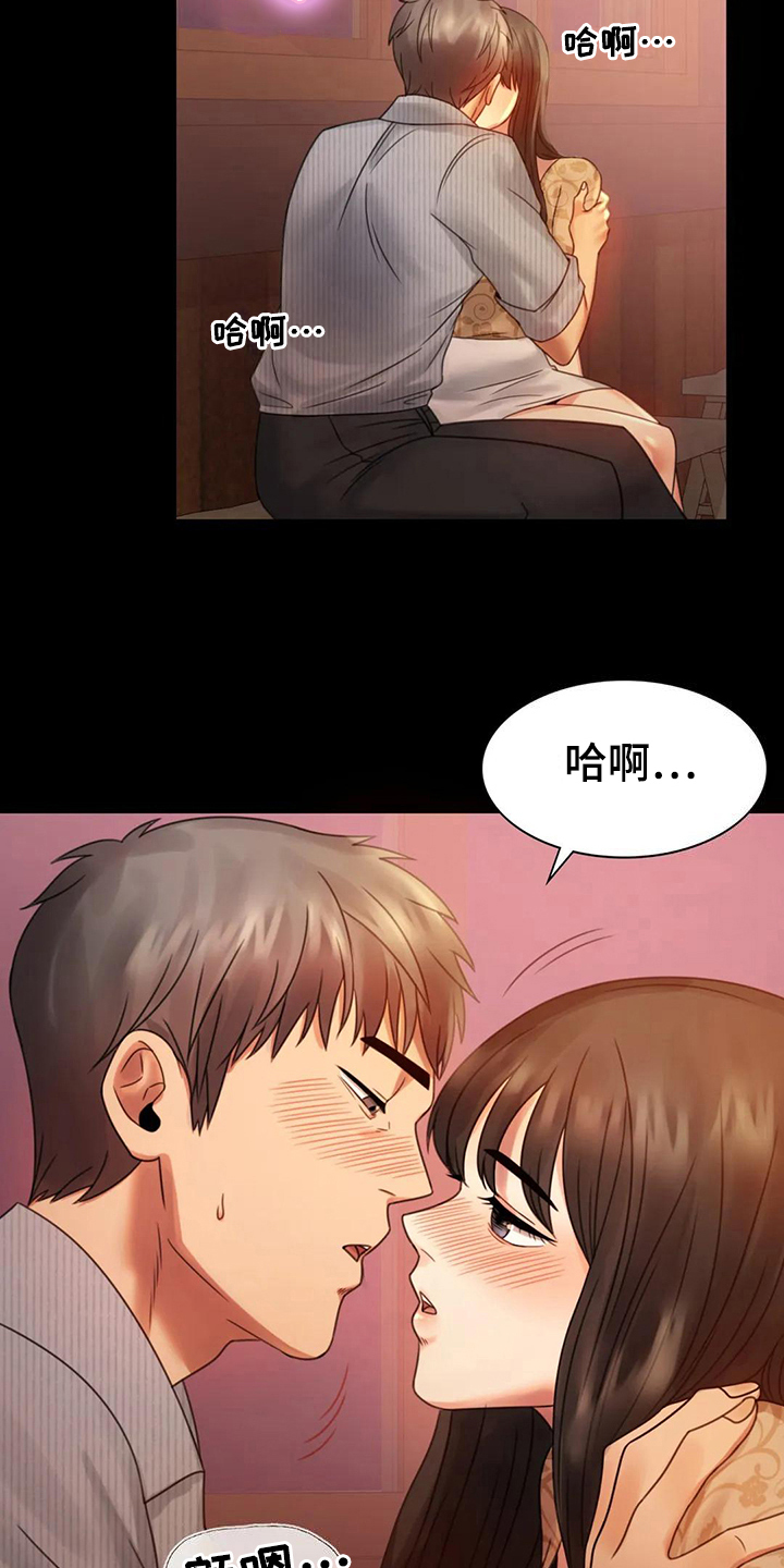《婚姻变化》第16章本能苏醒 第10页
