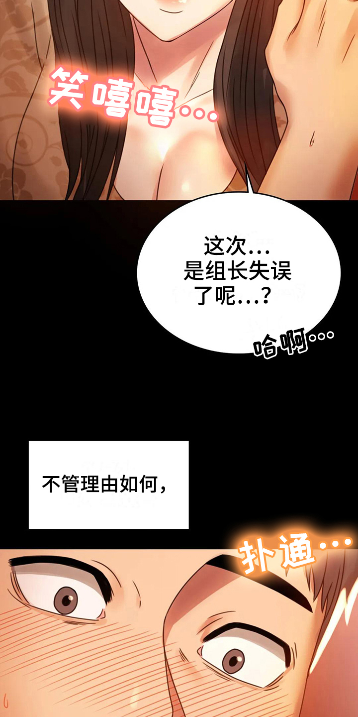 《婚姻变化》第16章本能苏醒 第12页