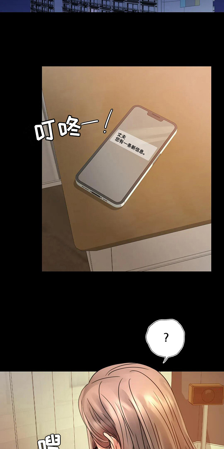 《婚姻变化》第16章本能苏醒 第15页