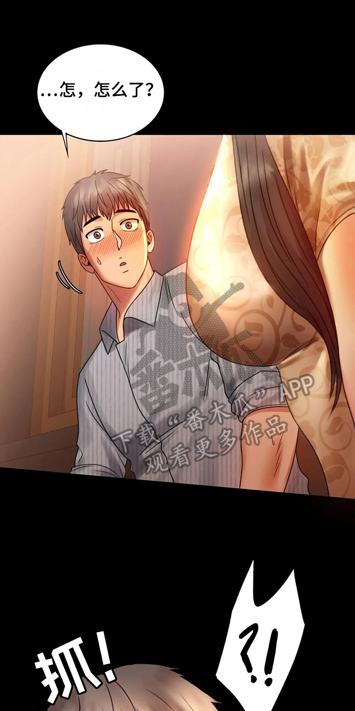 《婚姻变化》第16章本能苏醒 第1页