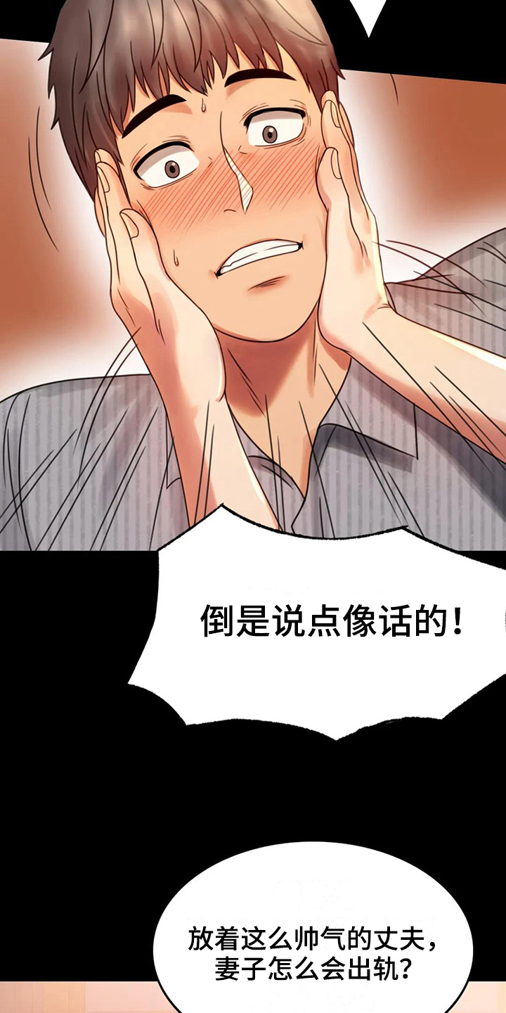 《婚姻变化》第16章本能苏醒 第2页