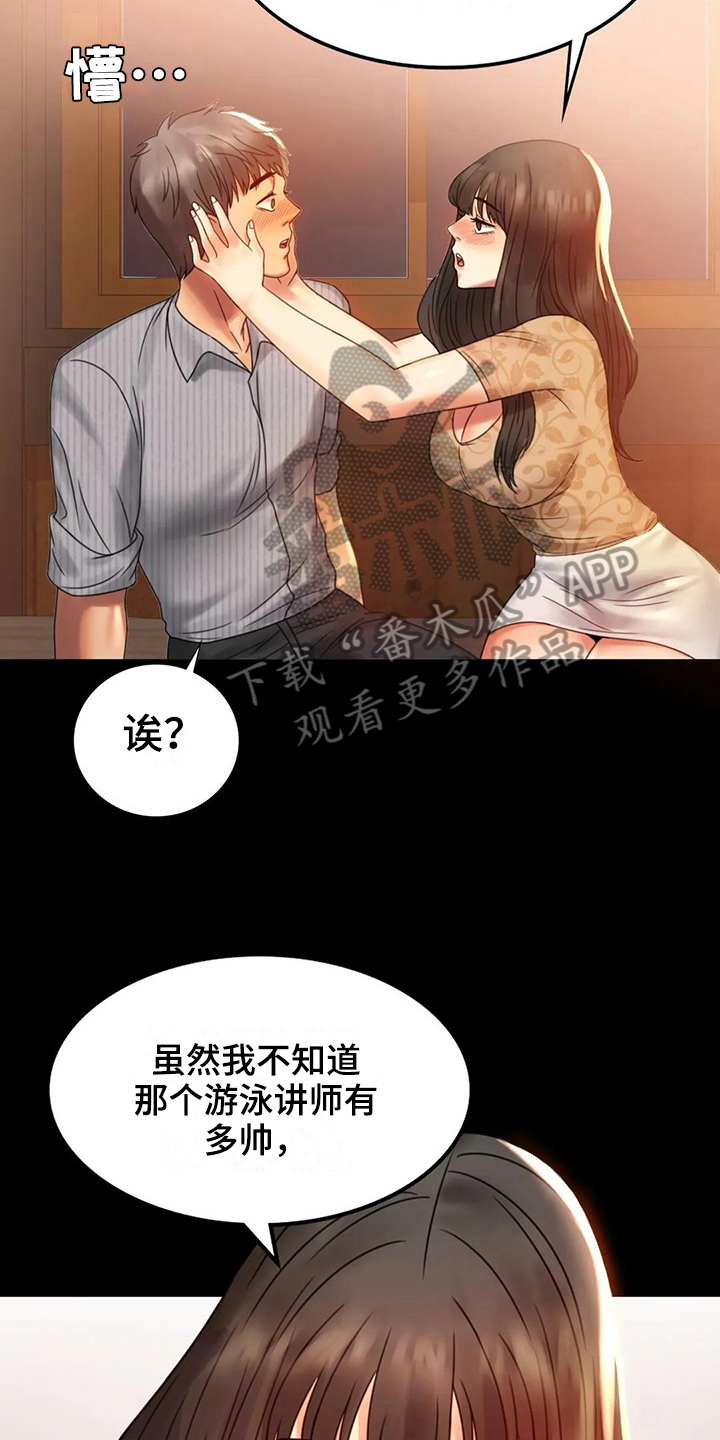 《婚姻变化》第16章本能苏醒 第3页