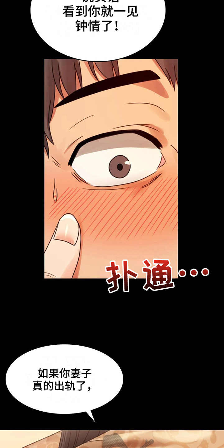 《婚姻变化》第16章本能苏醒 第5页