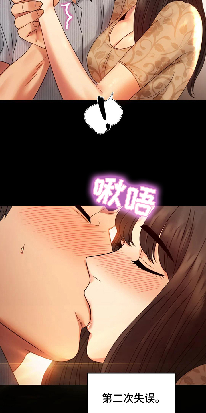 《婚姻变化》第16章本能苏醒 第8页
