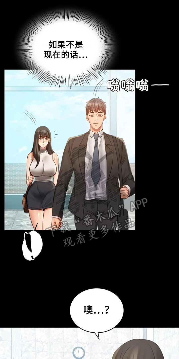 《婚姻变化》第15章诉苦 第1页