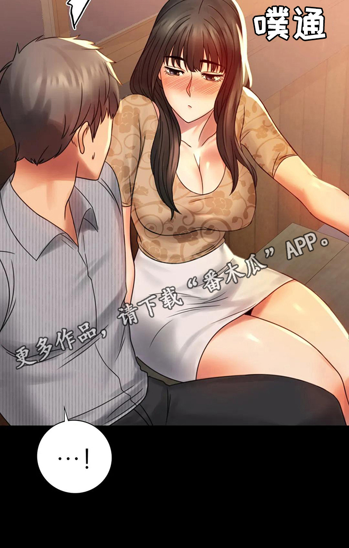 《婚姻变化》第15章诉苦 第25页
