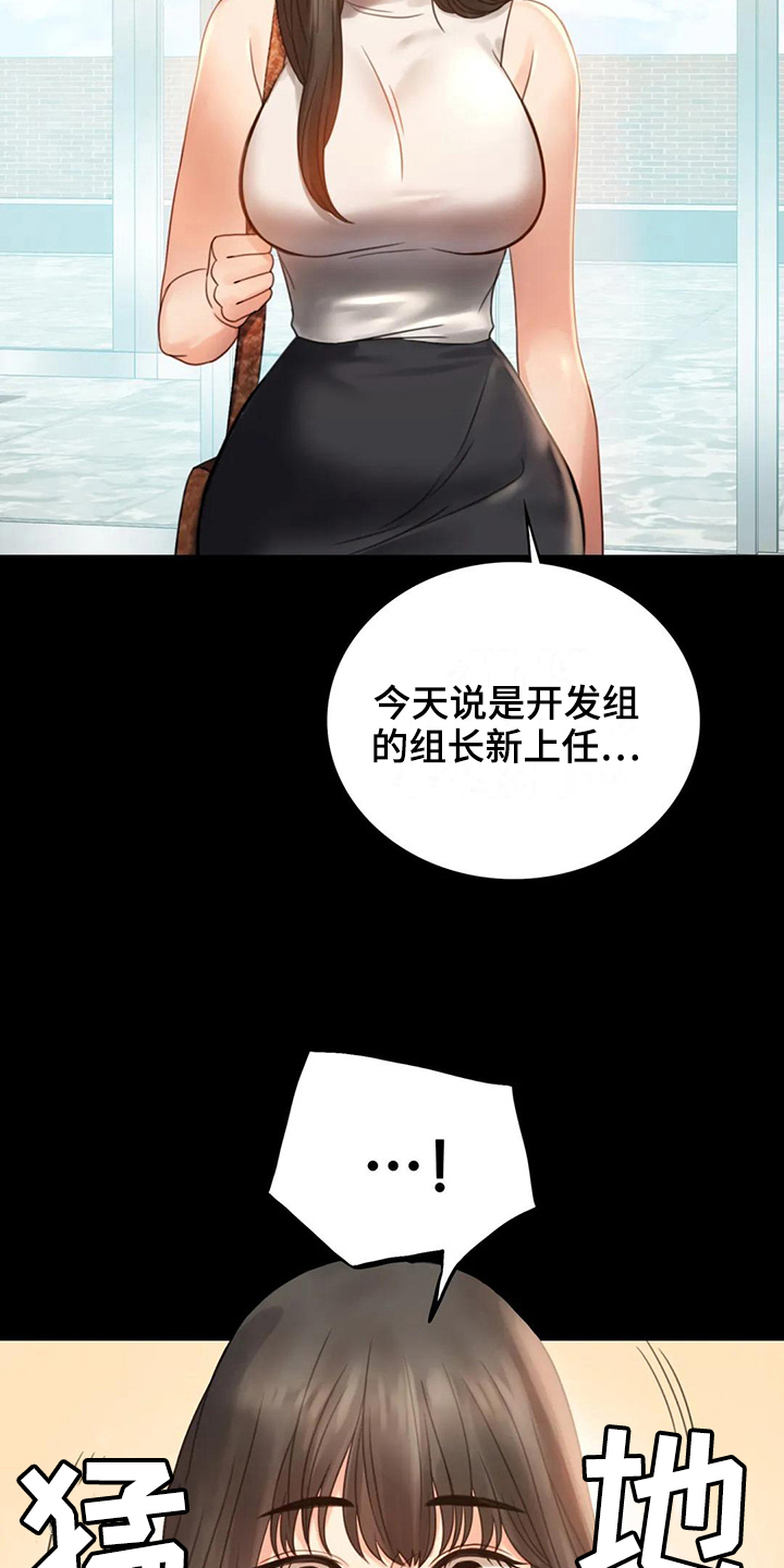 《婚姻变化》第15章诉苦 第3页