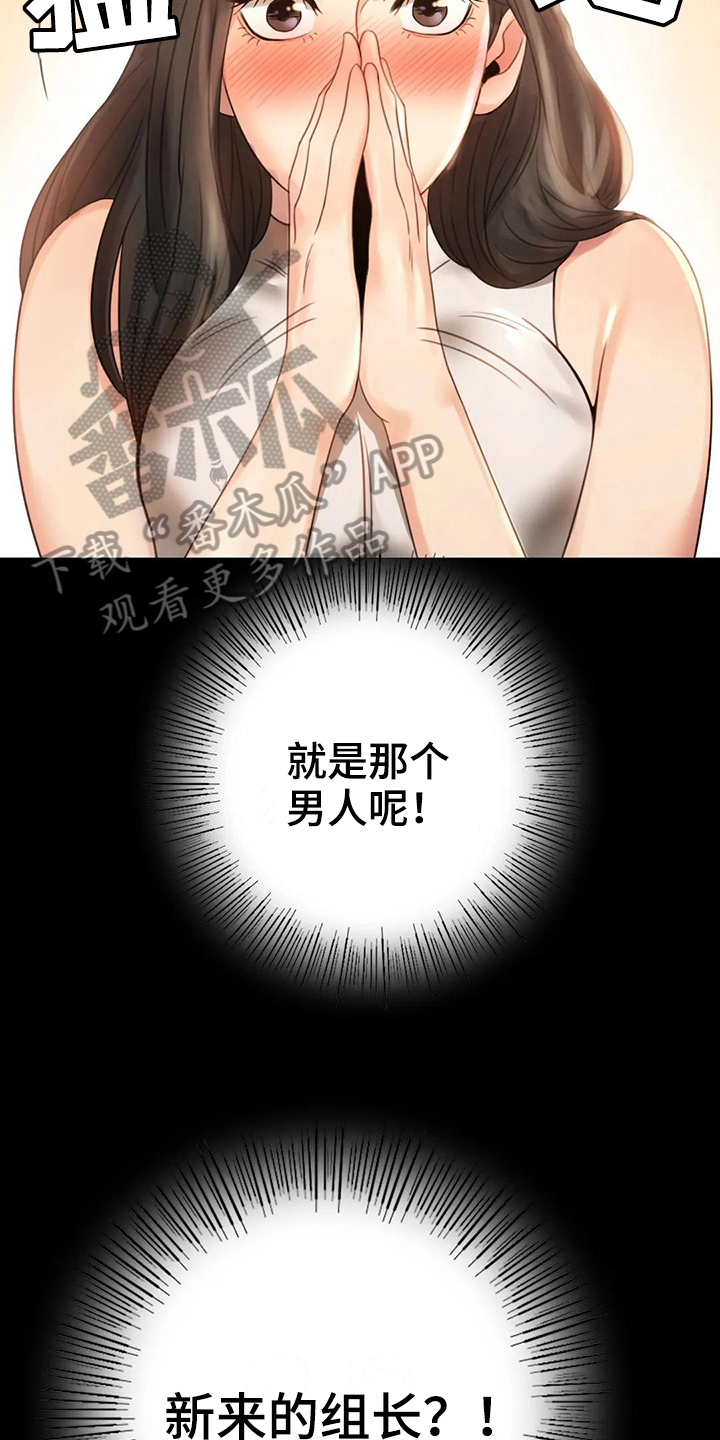 《婚姻变化》第15章诉苦 第4页