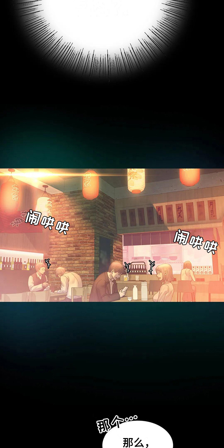 《婚姻变化》第15章诉苦 第5页