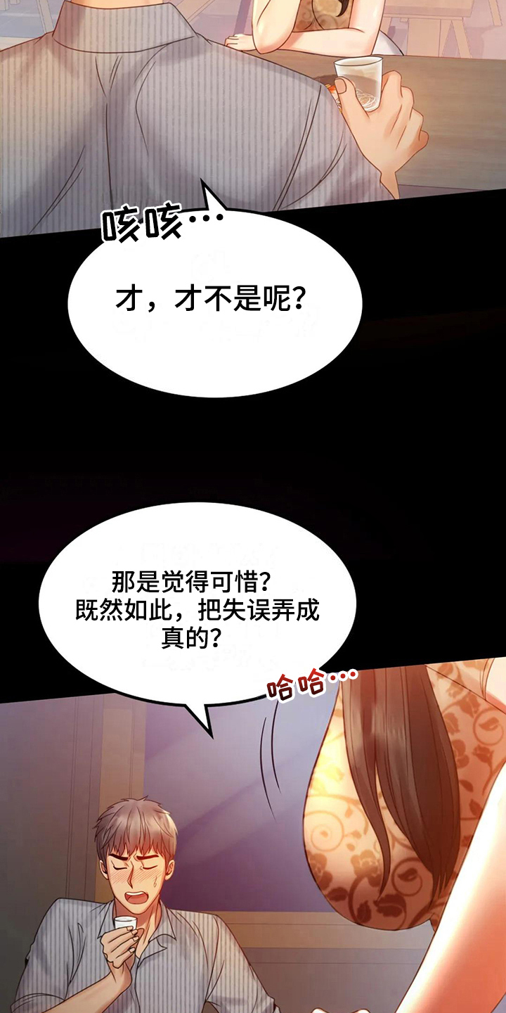 《婚姻变化》第15章诉苦 第8页