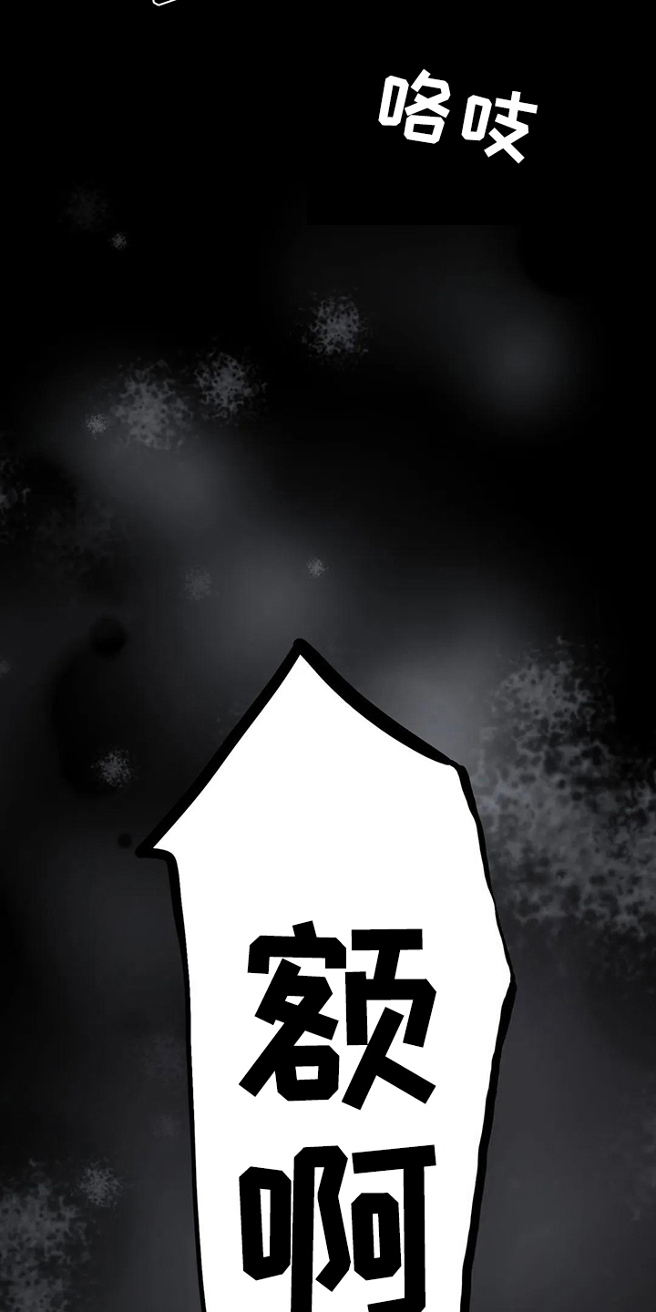 《婚姻变化》第13章不安 第13页