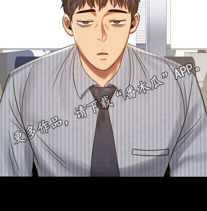 《婚姻变化》第13章不安 第24页