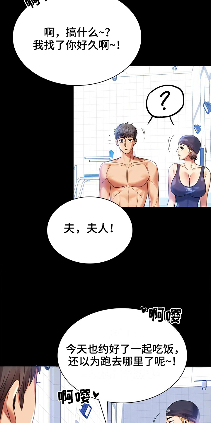 《婚姻变化》第13章不安 第2页