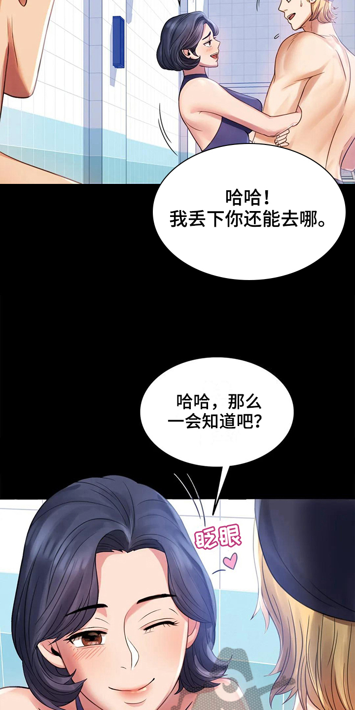 《婚姻变化》第13章不安 第3页