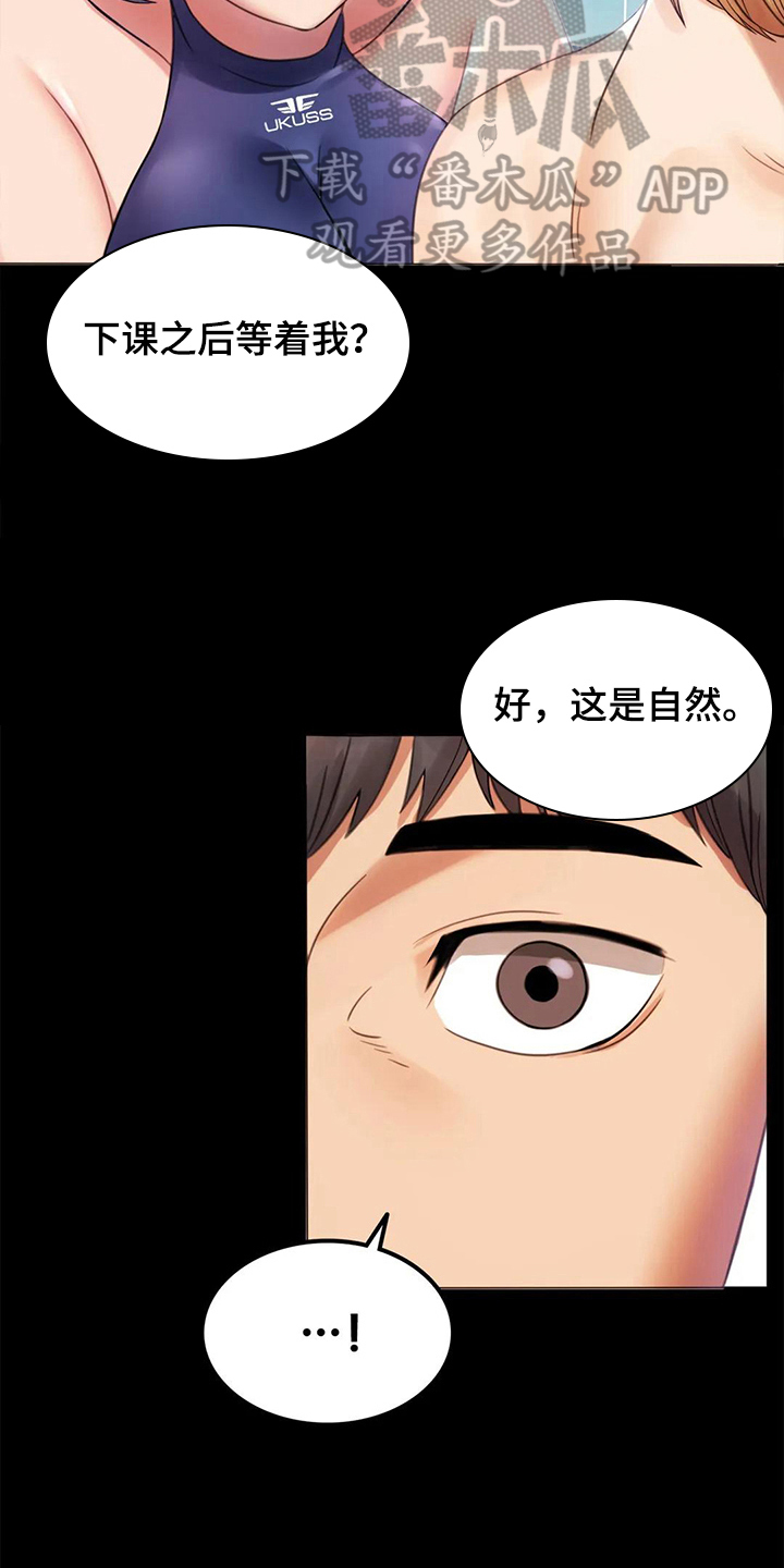 《婚姻变化》第13章不安 第4页