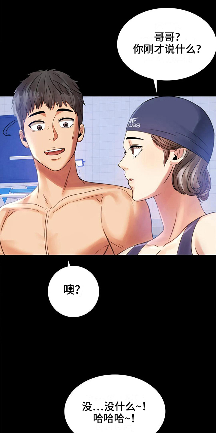 《婚姻变化》第13章不安 第5页