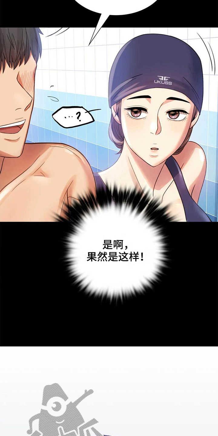 《婚姻变化》第13章不安 第6页