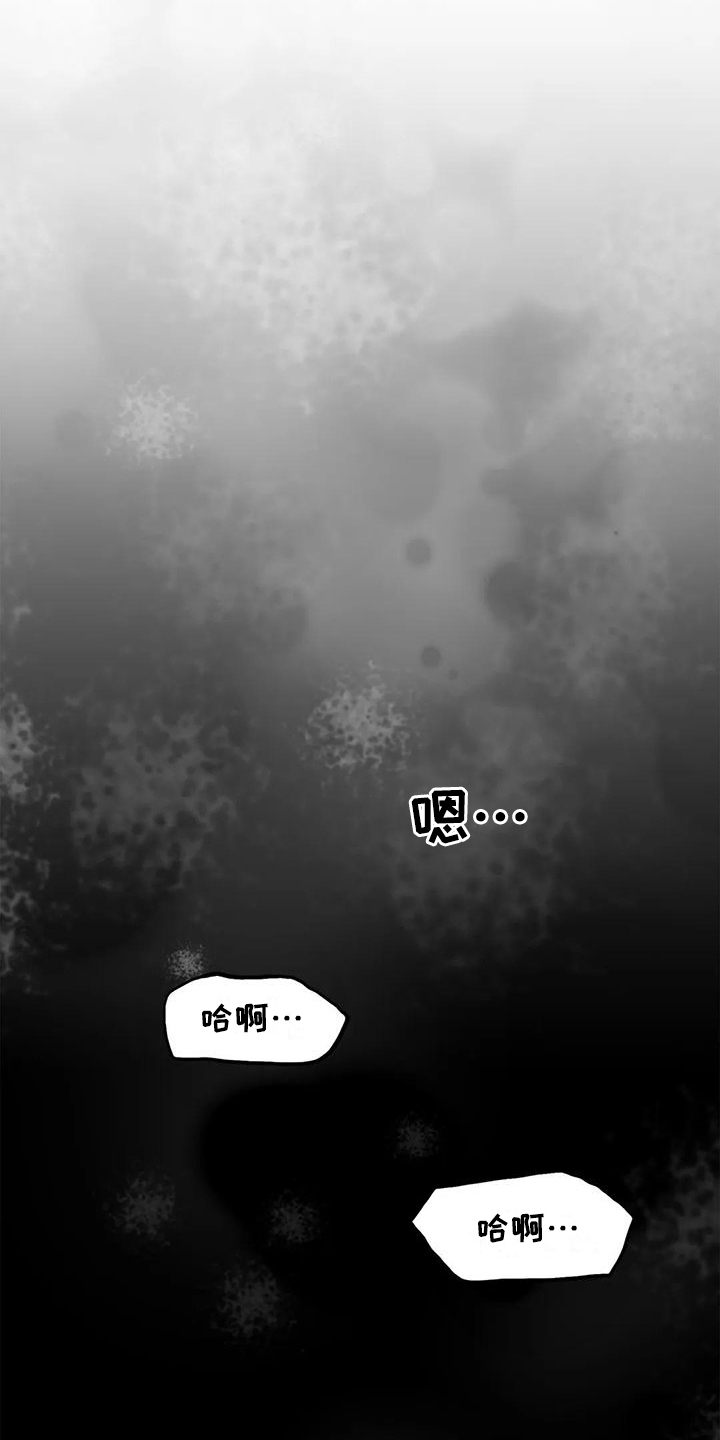 《婚姻变化》第13章不安 第9页