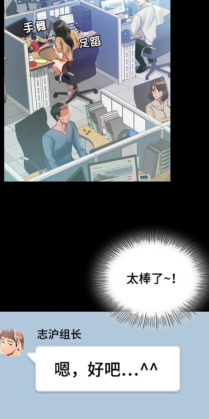 《婚姻变化》第14章喜欢的类型 第11页