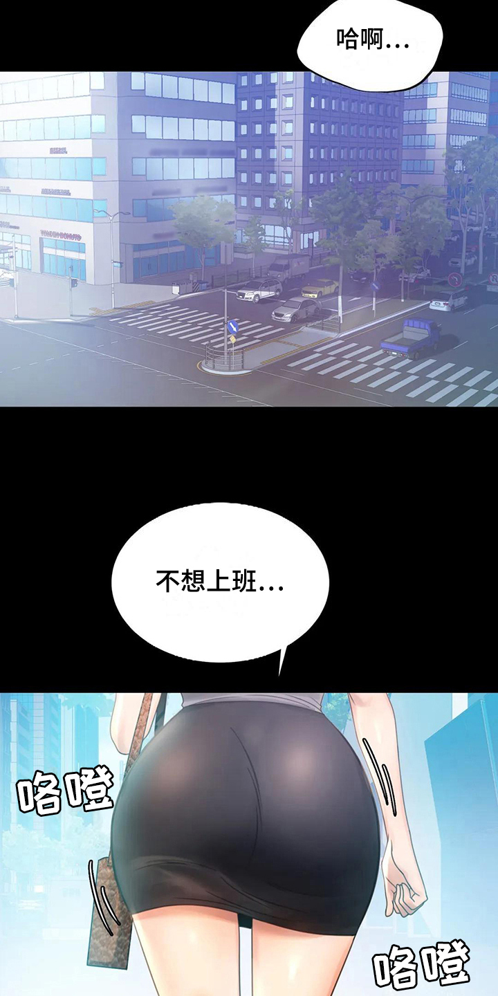 《婚姻变化》第14章喜欢的类型 第13页