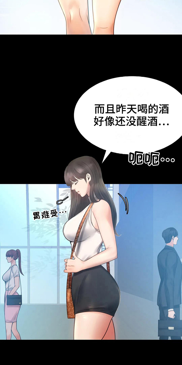 《婚姻变化》第14章喜欢的类型 第14页