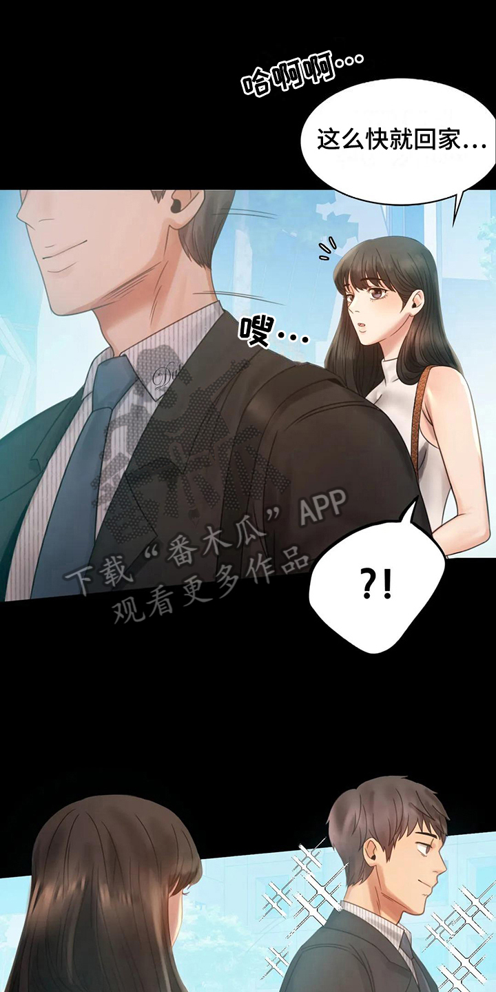 《婚姻变化》第14章喜欢的类型 第15页