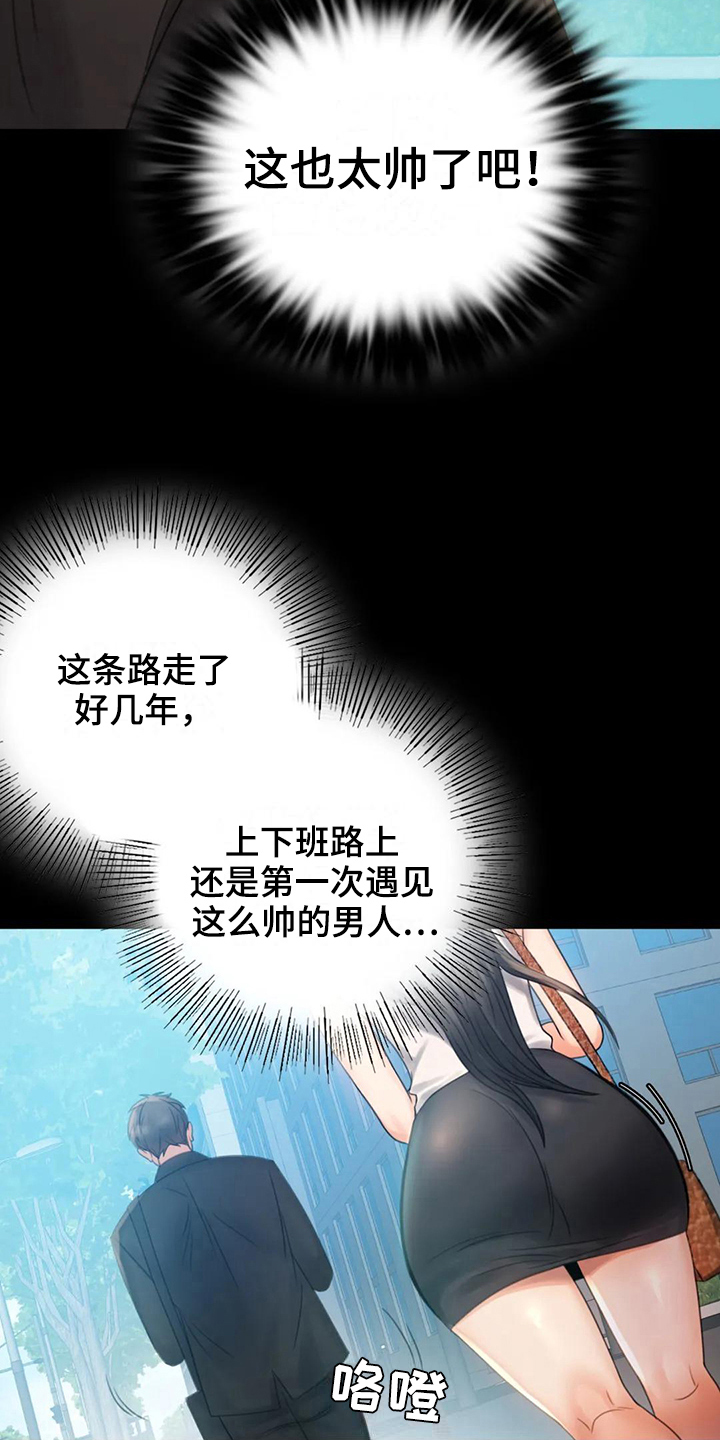 《婚姻变化》第14章喜欢的类型 第18页