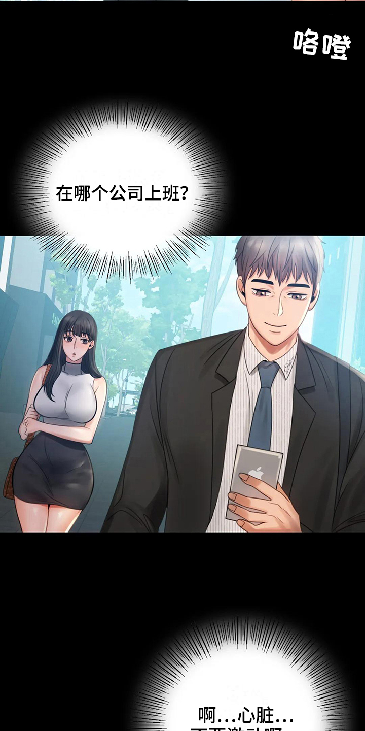 《婚姻变化》第14章喜欢的类型 第19页