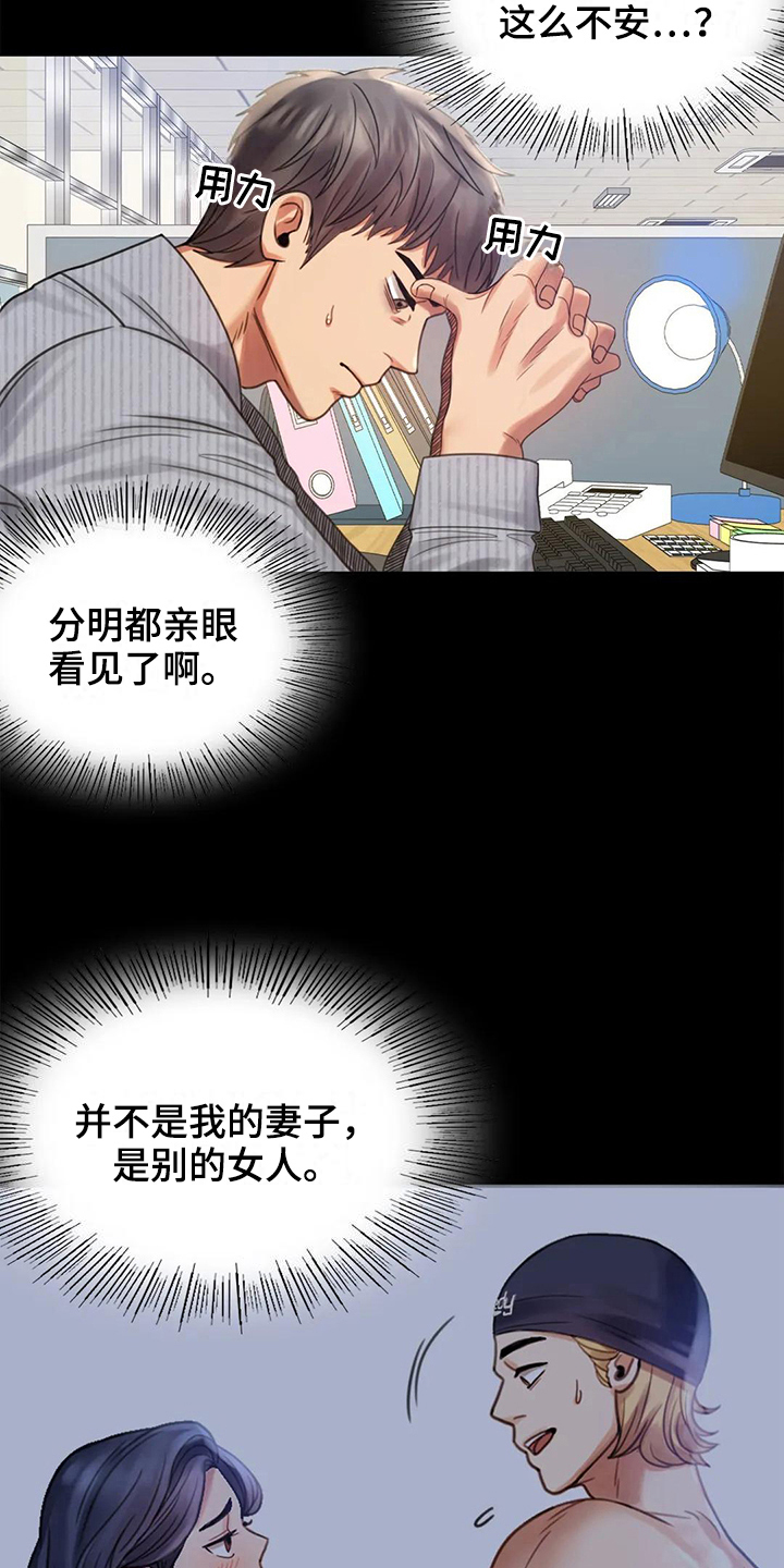 《婚姻变化》第14章喜欢的类型 第2页