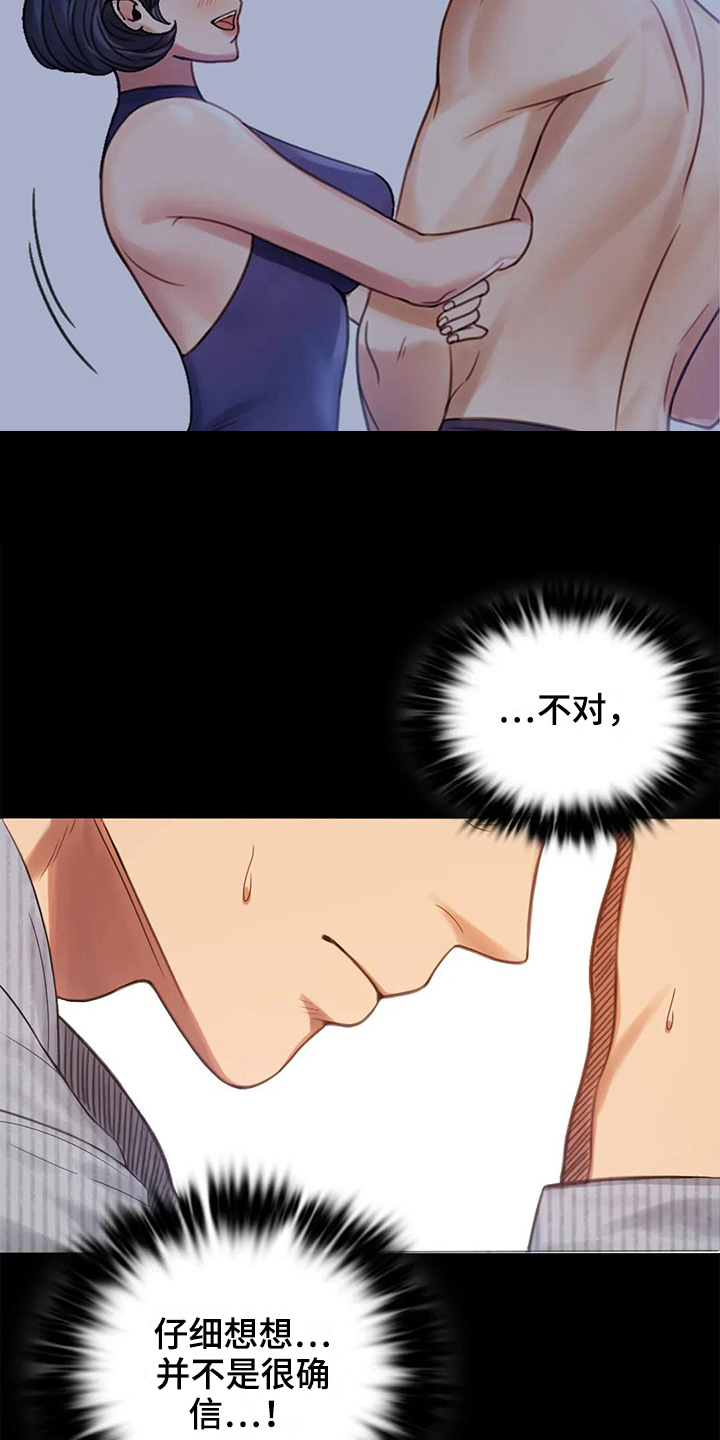 《婚姻变化》第14章喜欢的类型 第3页
